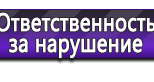 Информационные стенды в Красногорске