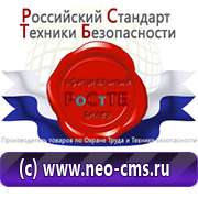 Магазин охраны труда Нео-Цмс бирки кабельные маркировочные в Красногорске