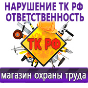 Магазин охраны труда Нео-Цмс Журналы по технике безопасности и охране труда в Красногорске