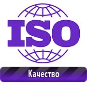 Товары для обеспечения электробезопасности на предприятии в Красногорске