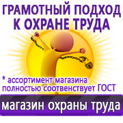 Магазин охраны труда Нео-Цмс Магазин по охране труда Нео-Цмс в помощь работодателям в Красногорске