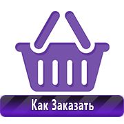 Магазин охраны труда Нео-Цмс обзоры по дорожным знакам в Красногорске